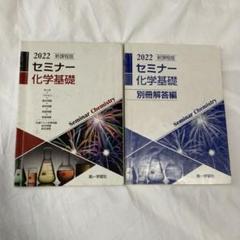化学 学習参考書 7冊セット 61MzFxpfSDL._UF350,350_QL80_.jpg