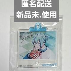 2025年最新】アイドリッシュセブン アクリルキーホルダー 四葉環