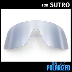 オークリー サングラス スートロ SUTRO 交換レンズ 偏光レンズ シルバーのサムネイル