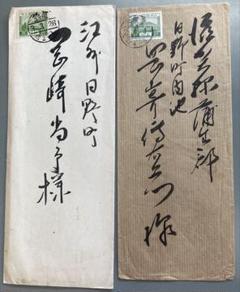 古切手 使用済み切手 戦前～昭和 銭切手 まとめ売り 古切手 使用済み切手 戦前～昭和 銭切手 まとめ売り - メルカリ