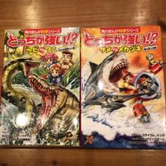 どっちが強い サメvs たい メカジキ 海の頂上決戦の中古 未使用品を探そう メルカリ どっちが強い サメvs たい メカジキ 海の頂上決戦の中古 未使用品を探そう メルカリ