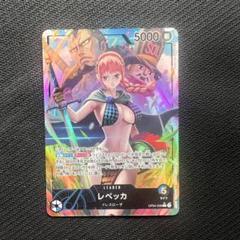 2025年最新】レベッカリーダーパラレルの人気アイテム - メルカリ