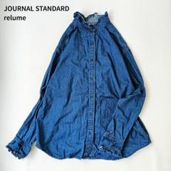 2025年最新】ジャーナルスタンダード デニムシャツの人気