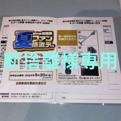 断捨離様専用　　特賞　ダイソン　冷蔵庫　テレビ　空気清浄機　プロジェクターのサムネイル