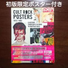 The Rolling Stones ポスター 合計5点セット Z-Gallerie Rolling Stones Limited Edition montage - AptDeco