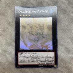 2025年最新】CNo.32 海咬龍シャーク・ドレイク・バイスの人気
