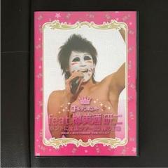 2025年最新】樽美酒研二dvdの人気アイテム - メルカリ