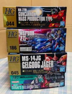 mg ガンプラセット売り ゼータガンダム Ver.Ka (MG) (ガンプラ) - ホビーサーチ ガンプラ他