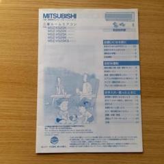 エアコン　リモコン　MITSUBISHI 取扱説明書付き ダイキン エアコン リモコン 汎用 万能 日立 東芝 ナショナル