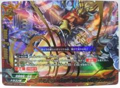 ドラムバンカー・ドラゴン　Re:B2枚セット 2025年最新】バディファイトドラムバンカードラゴンの人気