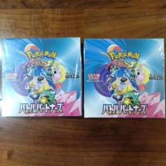 ポケモンカード バトルパートナーズ 2box シュリンク付き 未開封