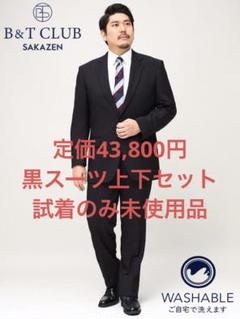 2025年最新】サカゼン ビジネススーツの人気アイテム - メルカリ