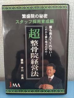 ヒロ　Time Reset、吉岡正洋（整体DVD）セット売り 2025年最新】吉岡正洋の人気アイテム - メルカリ