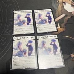 2025年最新】シャングリラ・クリスタルの人気アイテム - メルカリ