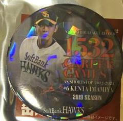 ソフトバンクホークス　今宮健太選手　記念　缶バッジのサムネイル