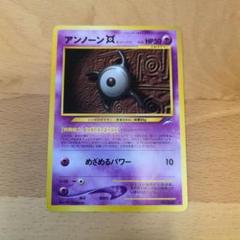 A3542 ポケカ 大量 旧裏 アンノーン 46枚 - メルカリ
