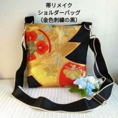 帯リメイク・三日月ショルダーバッグ　桐と蝶　＊ハンドメイド 三日月ショルダーの作り方【Loro手芸キットサポート動画】 - YouTube