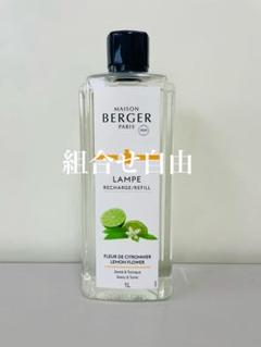 新品未使用】ランプベルジェ エッセンシャル ワイルドタイム