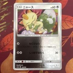 【 PSA10】ニャース　ペルシアン　レジェンド　ミラー　１ED 連番セット PSA10】ニャース ペルシアン レジェンド ミラー 1ED 連番セット