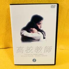 Amazon.co.jp: 高校教師 DVD 全4巻 全巻セット 真田広之 桜井