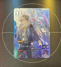 バナージ・リンクス パラレル ガンダムカードゲーム β版 - メルカリ
