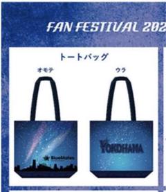 （4/29限定値引）横浜DeNAベイスターズガルフェス2025デニムトートバッグ trim_fce_item6811a2afcabc2.jpg