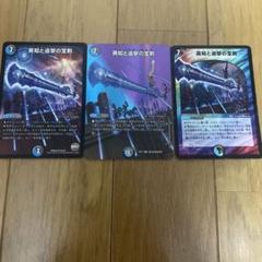 エターナルソード
