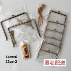 がま口口金（14㎝）×6・（22㎝）×2　／アンティークゴールド　接着剤付き
