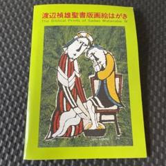 渡辺禎雄 版画の中古/未使用品 - メルカリ 渡辺禎雄 版画の中古/未使用品 - メルカリ