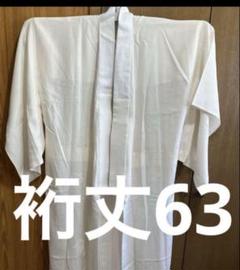 正絹 縫いし目絞りの長襦袢 未使用 お値下げ無し❣️ 正絹 縫いし目絞りの長襦袢 未使用 お値下げ無し❣️