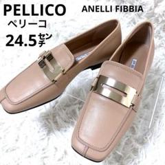 極美品】ペリーコ ANELLI FIBBIA ローファー（ベージュ）金