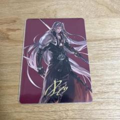 アートカード　MTG FF セフィロス　箔押し