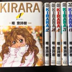 Kirara 1 (夢じゃない)〜6巻　全巻セット