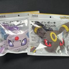 3way タオル in ポーチ ブラッキー エーフィ ファミマ 限定