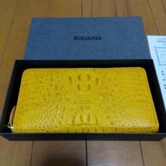 RODANIA 財布