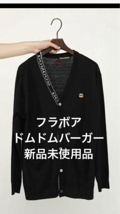 セール(SALE)開催中！ファッション通販 フラボアDOM カーディガン DOM トップス