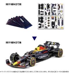 2025年最新】ペーパークラフト レッドブルの人気アイテム - メルカリ