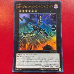 遊戯王 ＲＲ－レヴォリューション・ファルコン－エアレイド ウルトラ PSA10 Amazon.co.jp: 遊戯王カード RR－レヴォリューション
