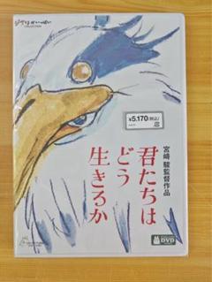 君たちはどう生きるか DVD