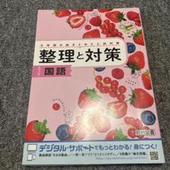 参考書 まとめ売り 登録販売者 合格教本&〇×問題集 改訂第7版 | 本間 克明
