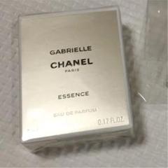 CHANEL ガブリエル エッセンス 5ml