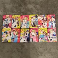 兄に愛されすぎて困ってます(全11巻)