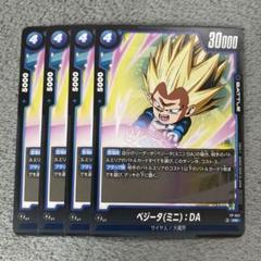 ベジータ【パラレル】 アルティメットバトル 優勝プロモ