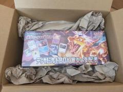 ポケモンカード　黒炎の支配者　10BOX シュリンク付き シュリンク付き】黒炎の支配者 BOX ポケモンカード