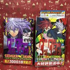 ダンダダン 19巻 初版 新品未開封 ダンダダン20巻 初版ジャンコミ帯付