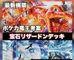 2025年最新】リザードン プレイマットの人気アイテム - メルカリ