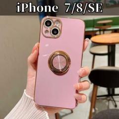 iPhoneケース iPhone 7 8 SE パープル リング スマホ 韓国