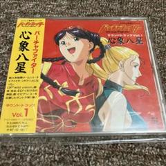 バーチャファイター 心象八星 サウンドトラックVol.1