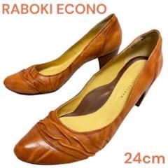 RABOKI ECONO ラボキゴシ　パンプス 24cm ブラウン　レザー