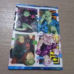 2025年最新】最強ジャンプ 付録 呪術の人気アイテム - メルカリ